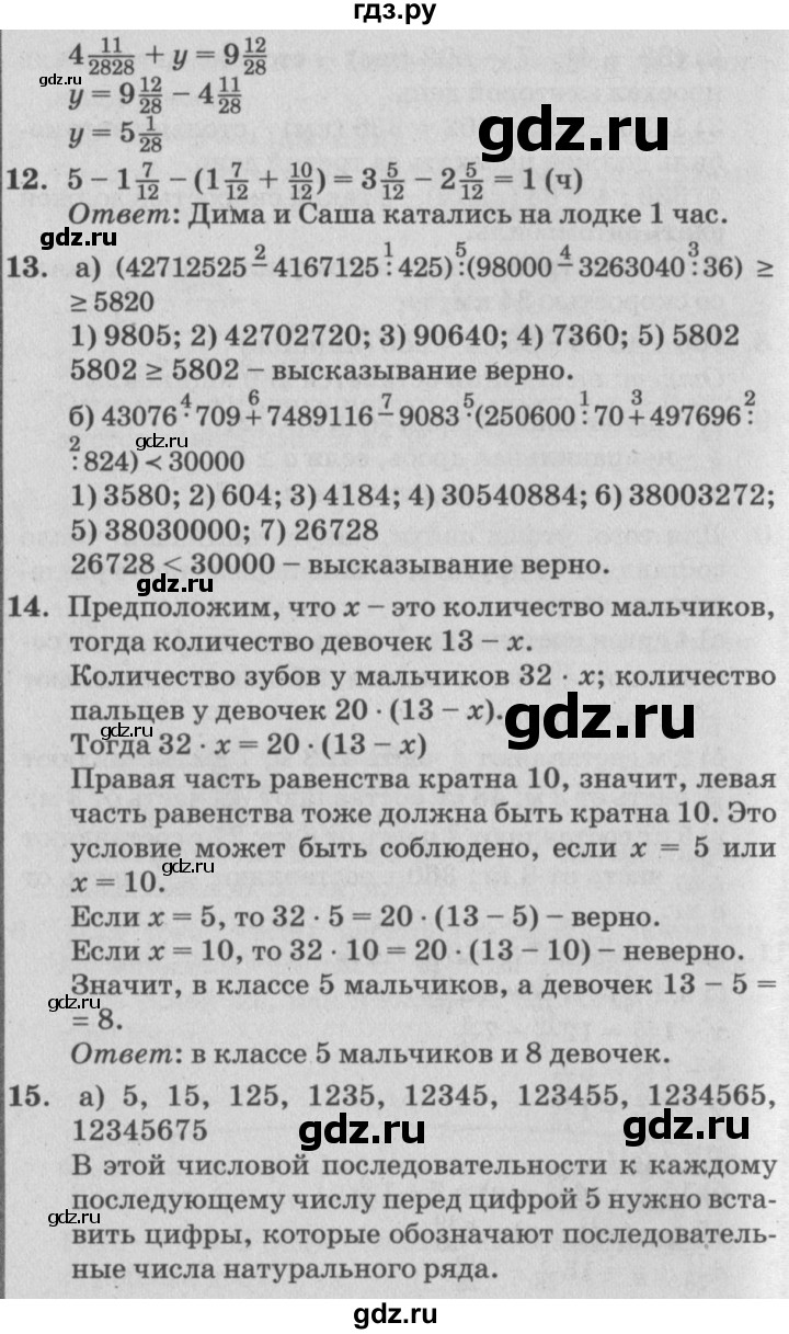 ГДЗ по математике 4 класс Петерсон   часть 2 - Урок 24, Решебник №2 (Перспектива)