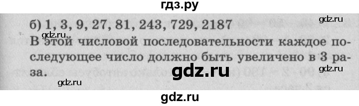 ГДЗ по математике 4 класс Петерсон   часть 2 - Урок 24, Решебник №2 (Перспектива)