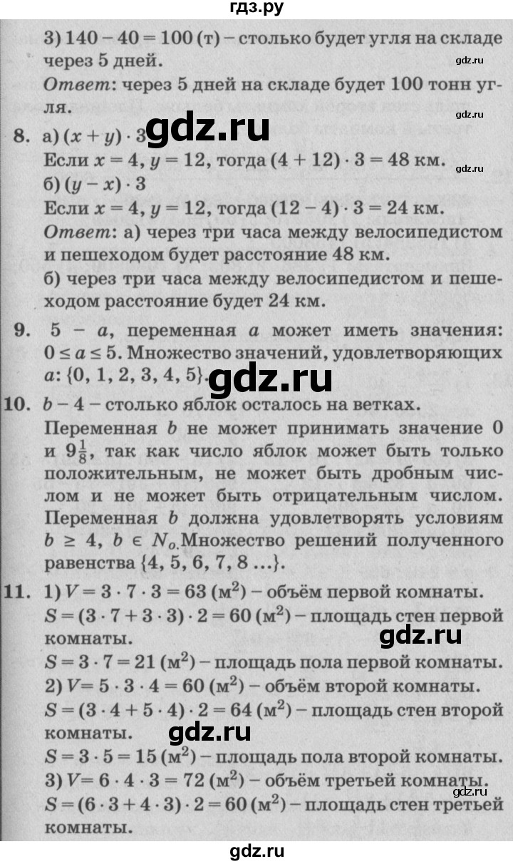 ГДЗ по математике 4 класс Петерсон   часть 2 - Урок 25, Решебник №2 (Перспектива)