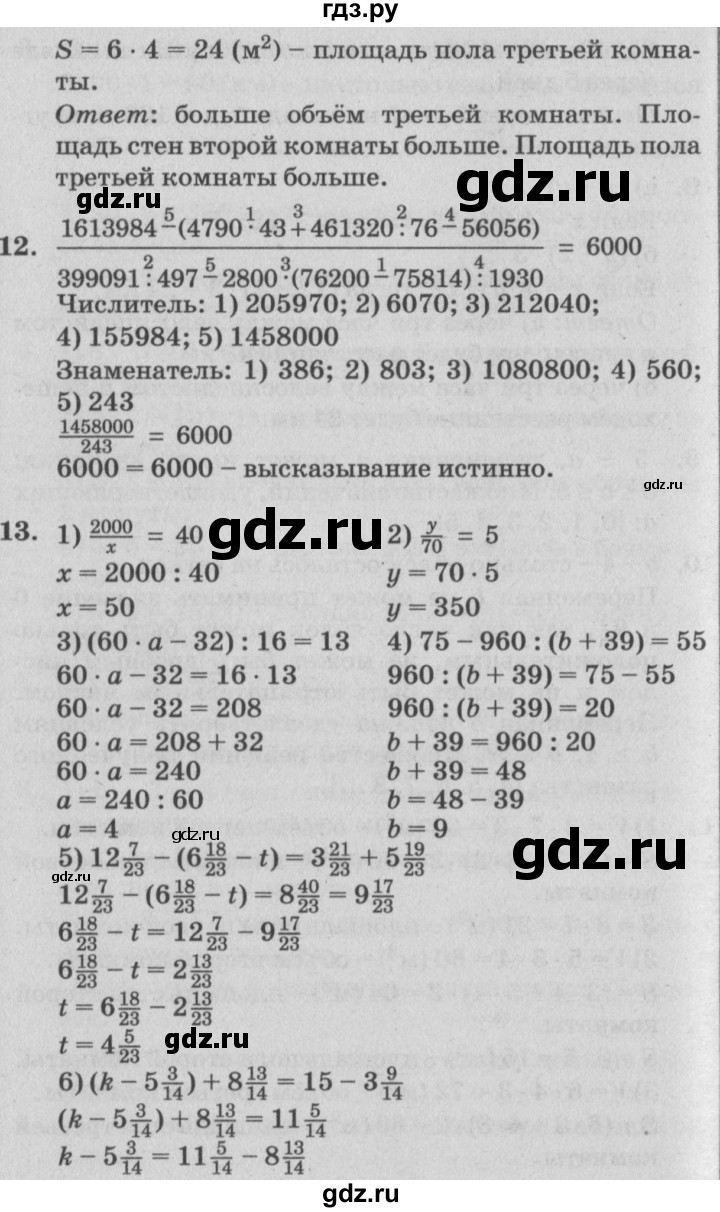 ГДЗ по математике 4 класс Петерсон   часть 2 - Урок 25, Решебник №2 (Перспектива)