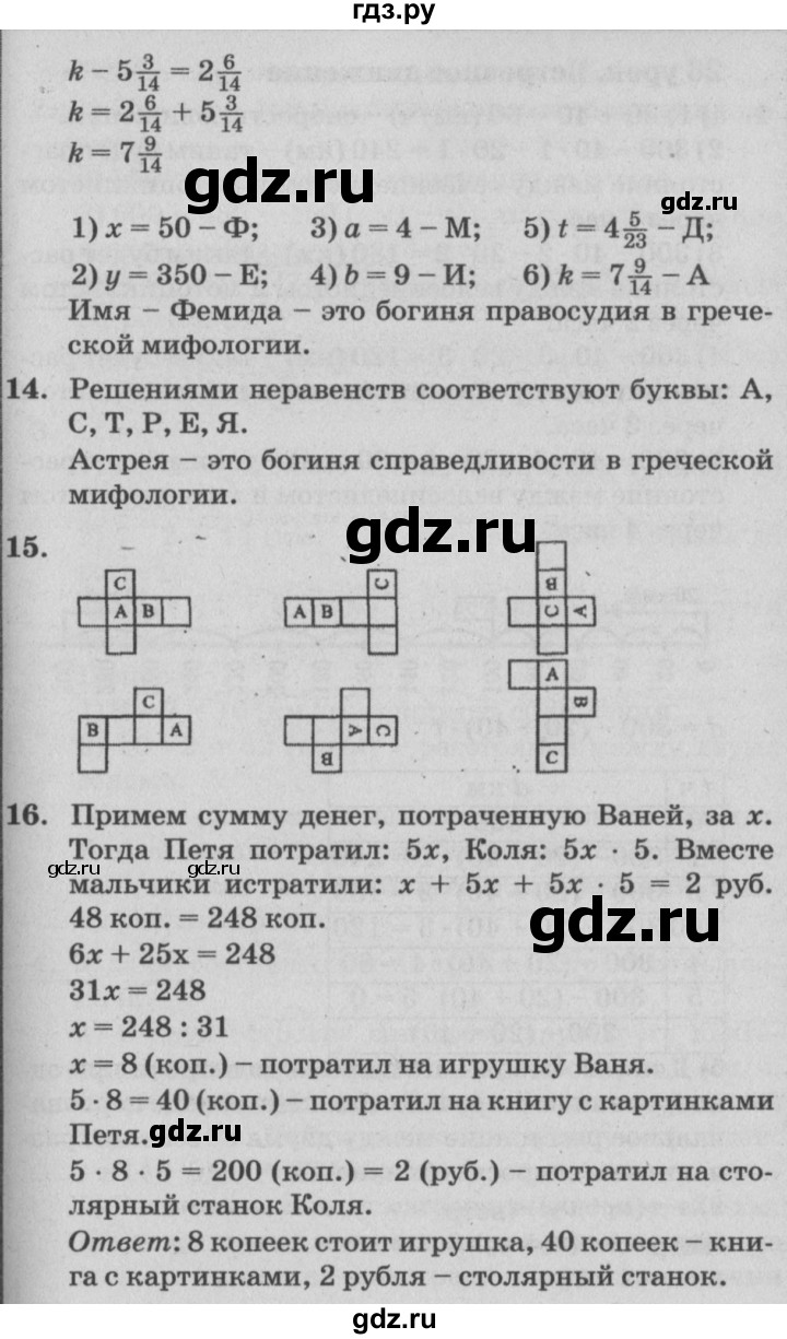 ГДЗ по математике 4 класс Петерсон   часть 2 - Урок 25, Решебник №2 (Перспектива)