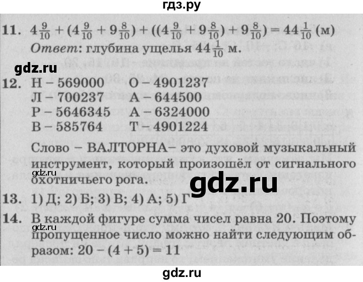 ГДЗ по математике 4 класс Петерсон   часть 2 - Урок 26, Решебник №2 (Перспектива)