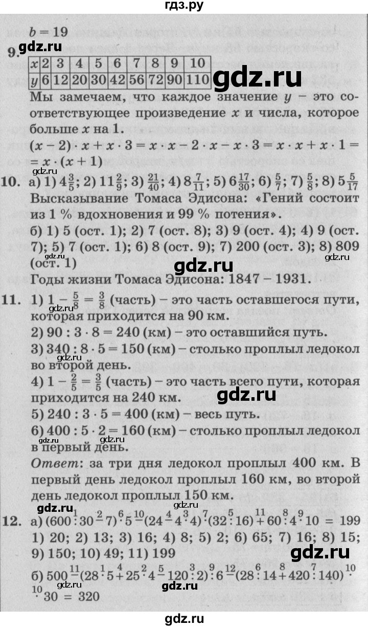 ГДЗ по математике 4 класс Петерсон   часть 2 - Урок 27, Решебник №2 (Перспектива)