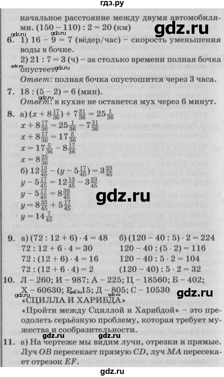 ГДЗ по математике 4 класс Петерсон   часть 2 - Урок 28, Решебник №2 (Перспектива)