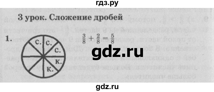 ГДЗ по математике 4 класс Петерсон   часть 2 - Урок 3, Решебник №2 (Перспектива)