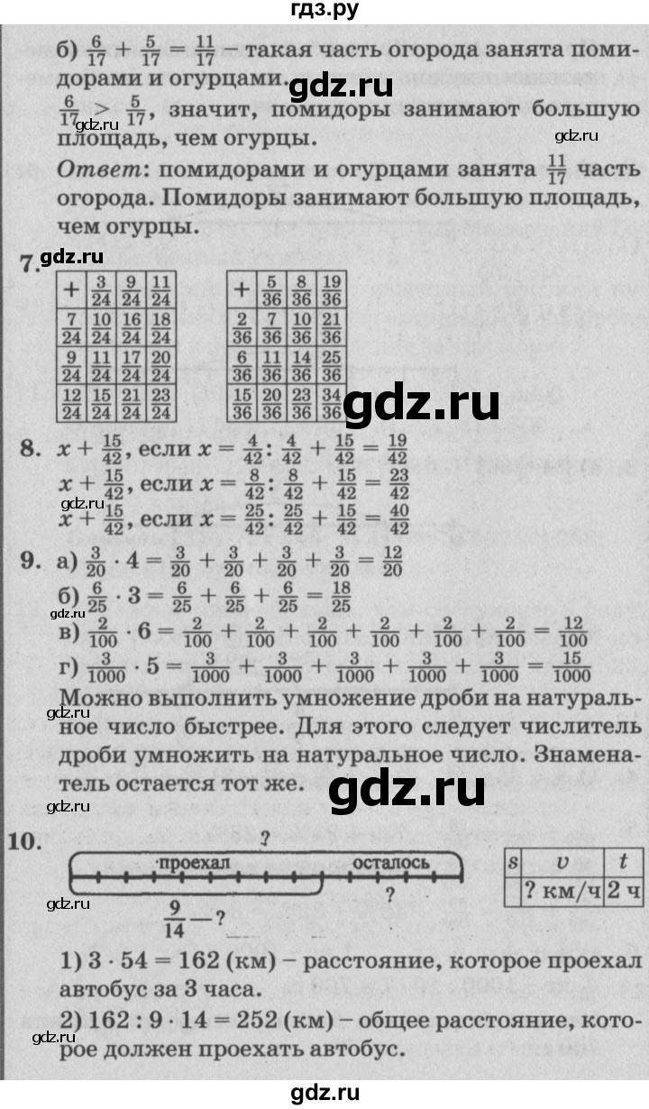 ГДЗ по математике 4 класс Петерсон   часть 2 - Урок 3, Решебник №2 (Перспектива)