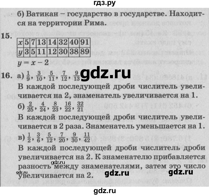 ГДЗ по математике 4 класс Петерсон   часть 2 - Урок 3, Решебник №2 (Перспектива)