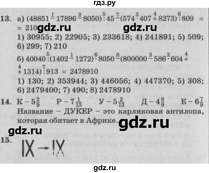 ГДЗ по математике 4 класс Петерсон   часть 2 - Урок 30, Решебник №2 (Перспектива)