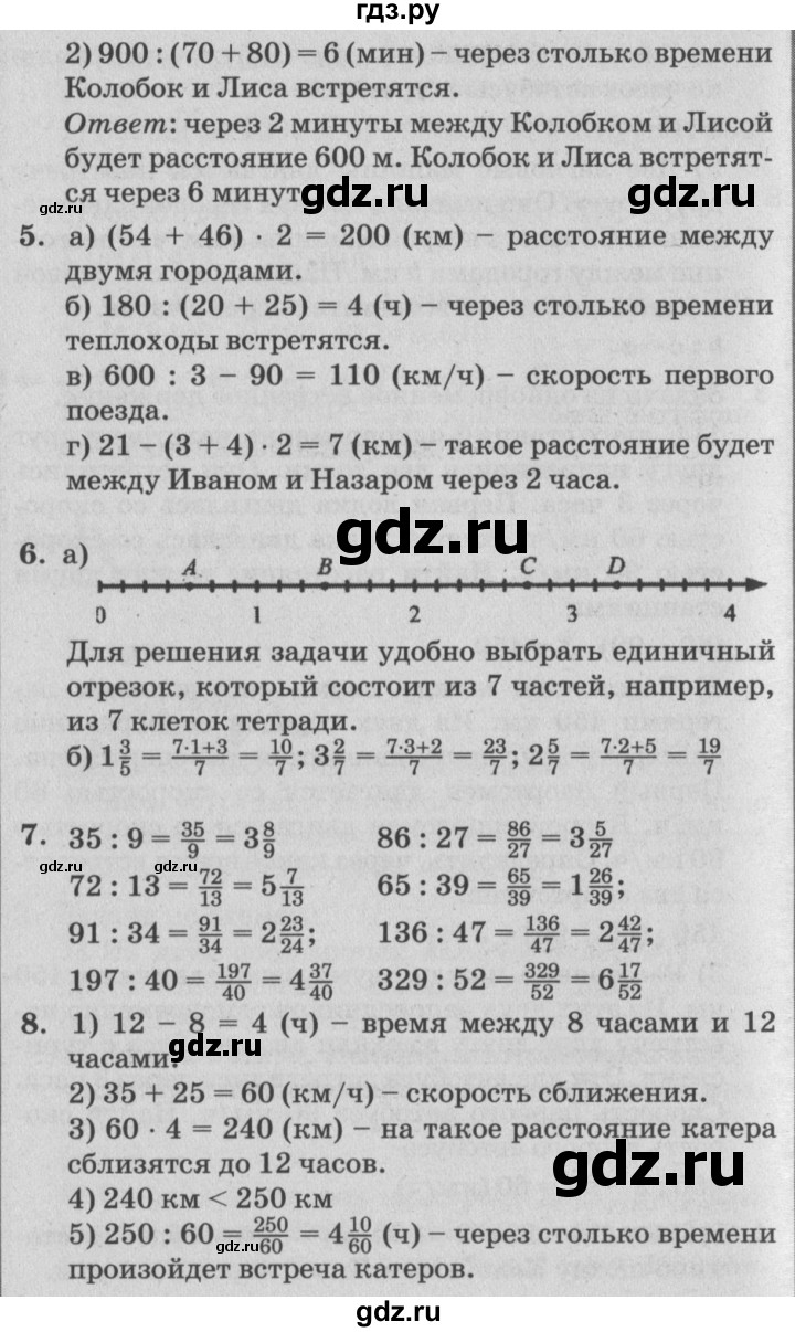 ГДЗ по математике 4 класс Петерсон   часть 2 - Урок 31, Решебник №2 (Перспектива)