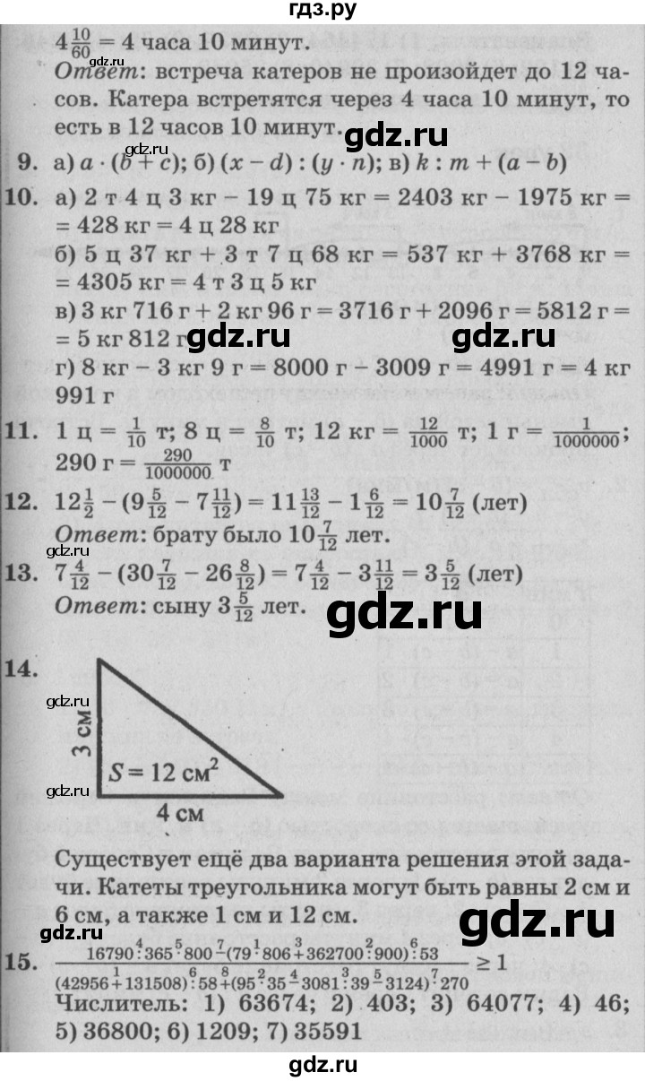 ГДЗ по математике 4 класс Петерсон   часть 2 - Урок 31, Решебник №2 (Перспектива)