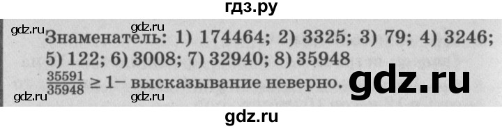 ГДЗ по математике 4 класс Петерсон   часть 2 - Урок 31, Решебник №2 (Перспектива)