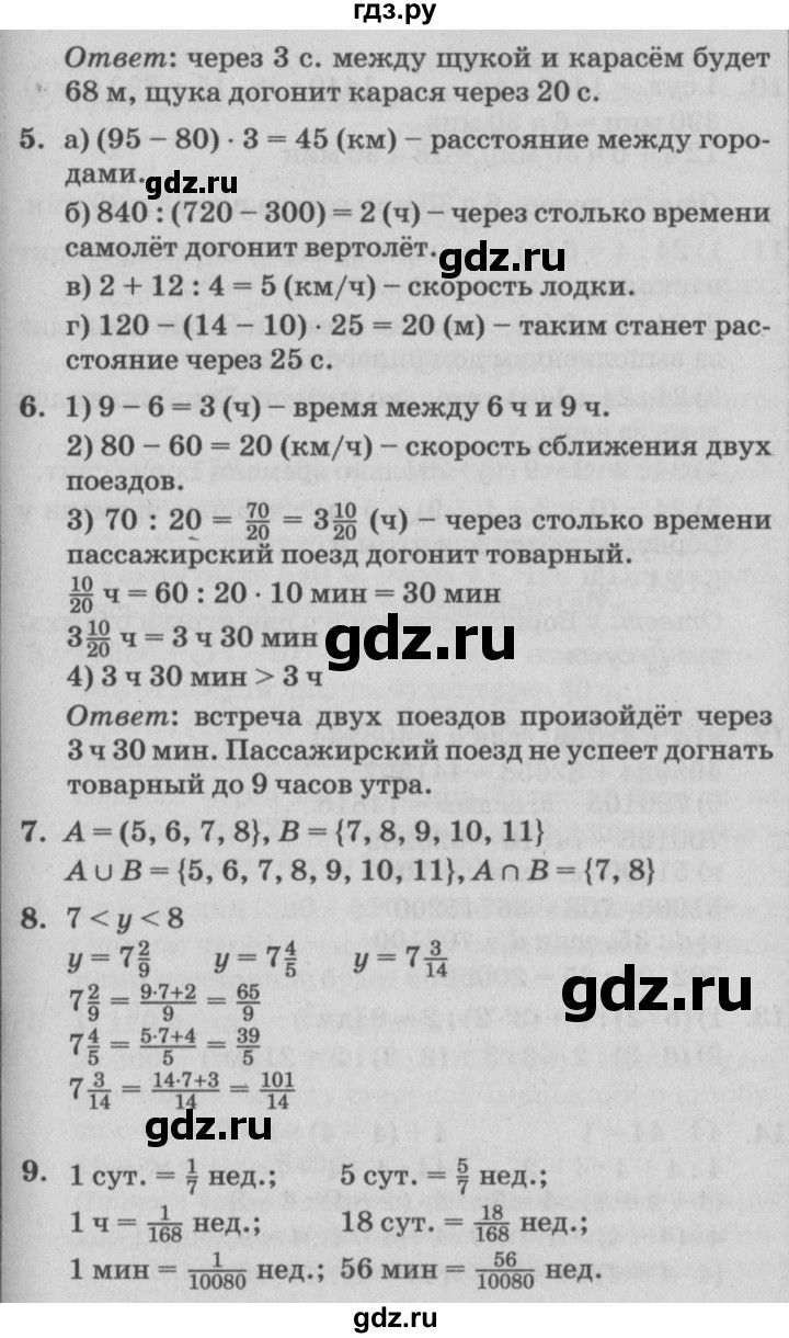 ГДЗ по математике 4 класс Петерсон   часть 2 - Урок 33, Решебник №2 (Перспектива)