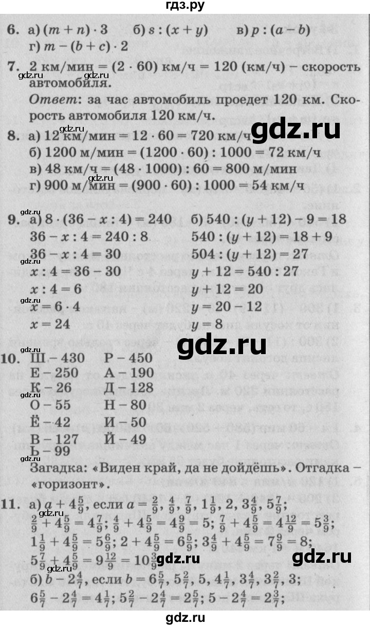 ГДЗ по математике 4 класс Петерсон   часть 2 - Урок 34, Решебник №2 (Перспектива)