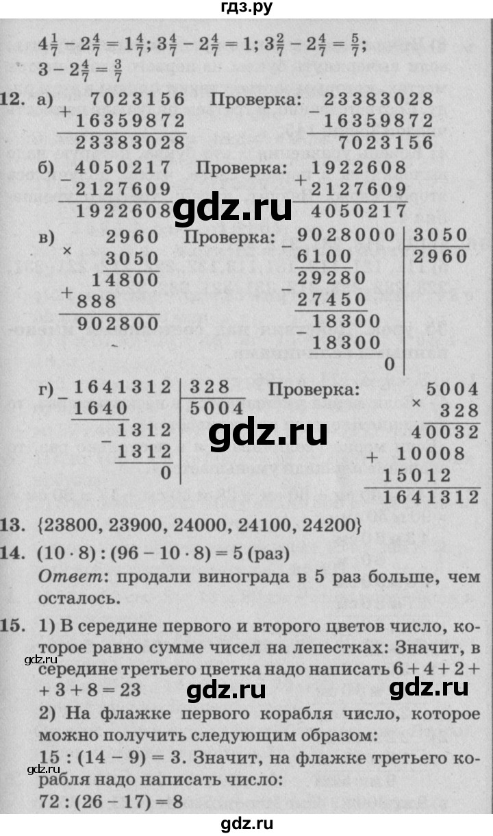 ГДЗ по математике 4 класс Петерсон   часть 2 - Урок 34, Решебник №2 (Перспектива)