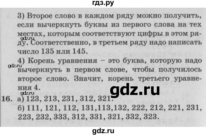 ГДЗ по математике 4 класс Петерсон   часть 2 - Урок 34, Решебник №2 (Перспектива)