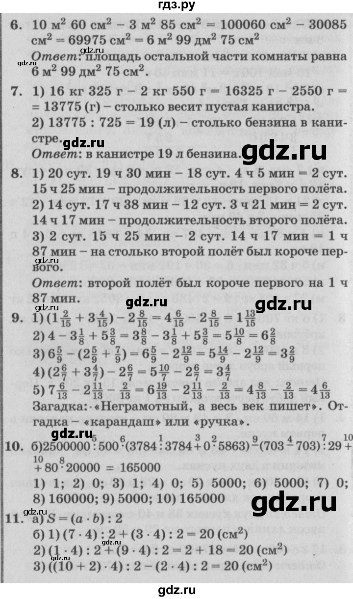 ГДЗ по математике 4 класс Петерсон   часть 2 - Урок 35, Решебник №2 (Перспектива)