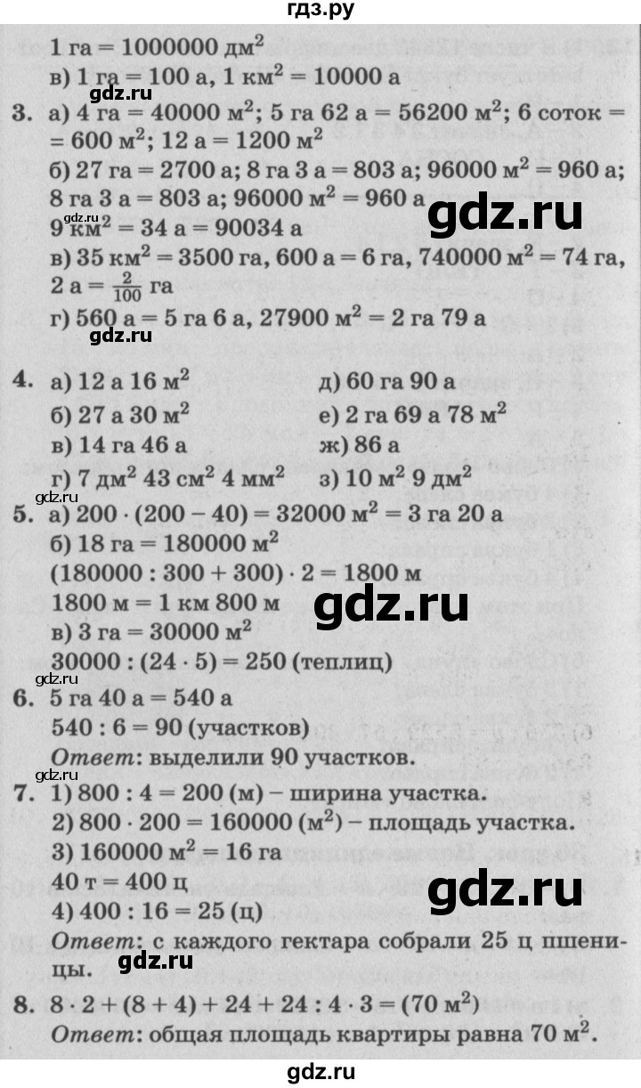 ГДЗ по математике 4 класс Петерсон   часть 2 - Урок 36, Решебник №2 (Перспектива)