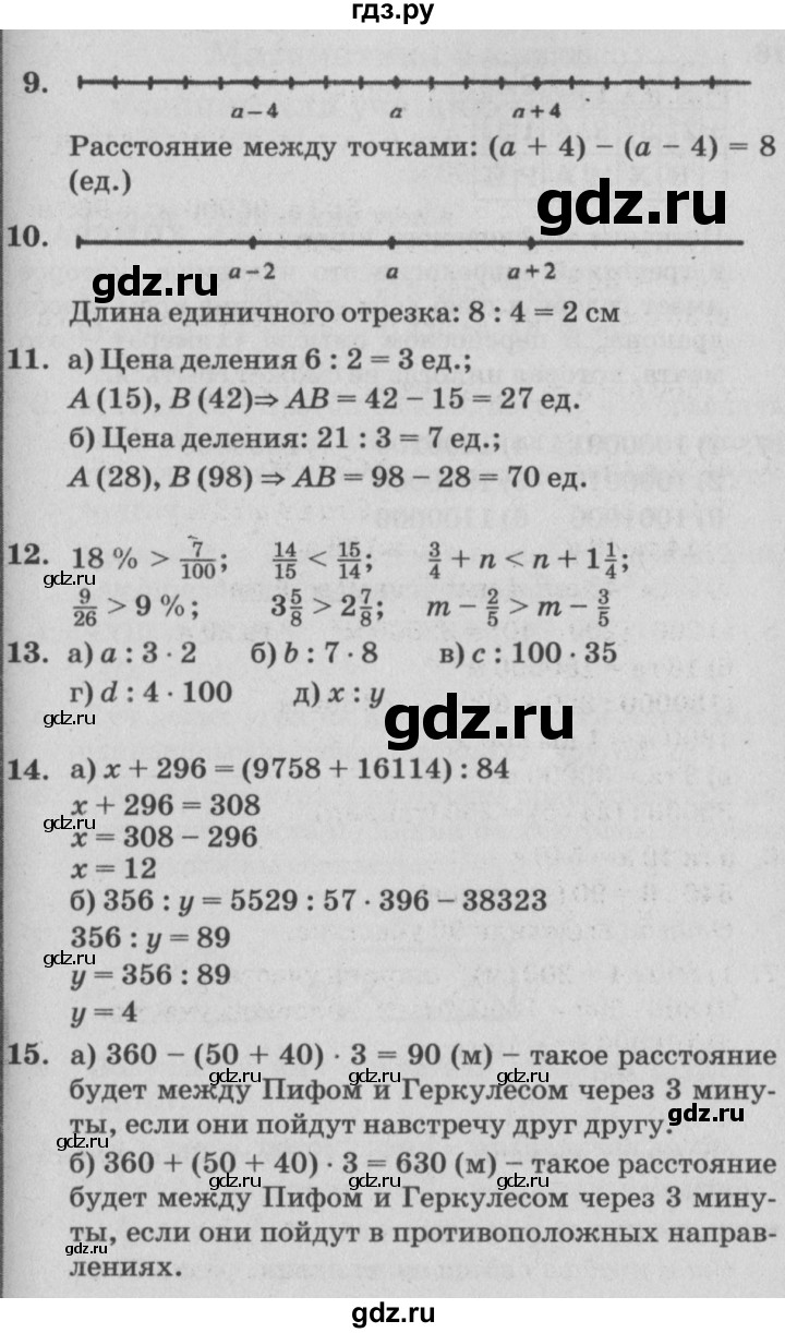 ГДЗ по математике 4 класс Петерсон   часть 2 - Урок 36, Решебник №2 (Перспектива)