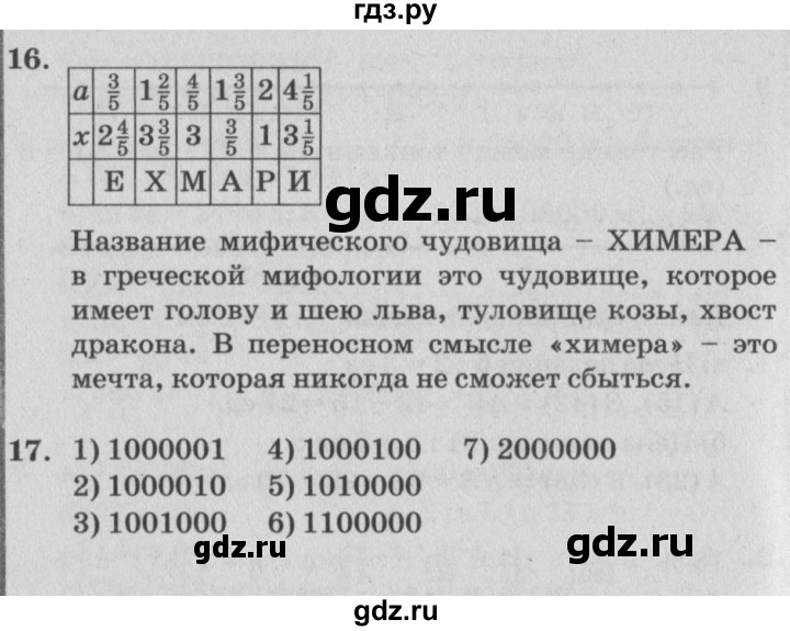 ГДЗ по математике 4 класс Петерсон   часть 2 - Урок 36, Решебник №2 (Перспектива)