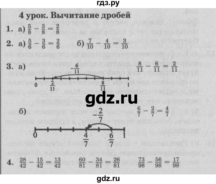 ГДЗ по математике 4 класс Петерсон   часть 2 - Урок 4, Решебник №2 (Перспектива)