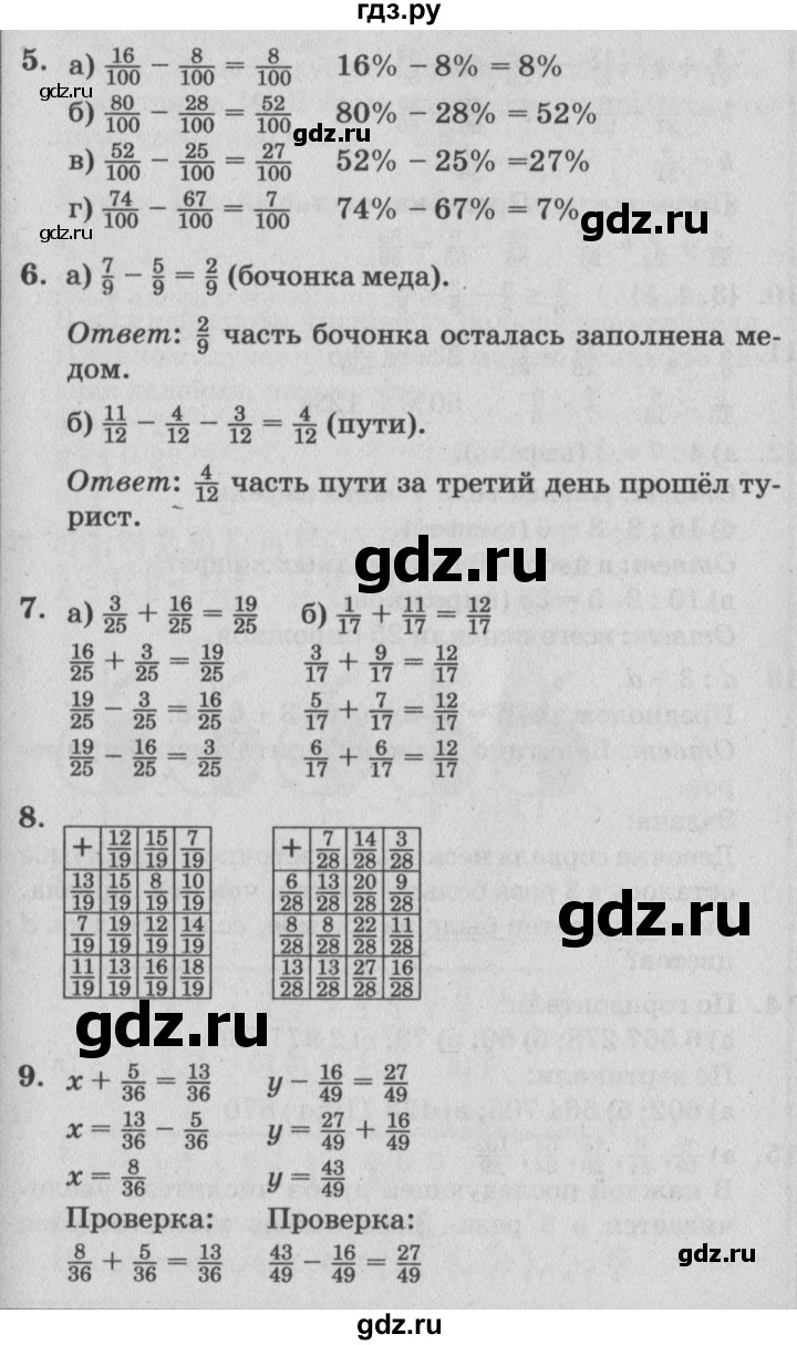 ГДЗ по математике 4 класс Петерсон   часть 2 - Урок 4, Решебник №2 (Перспектива)