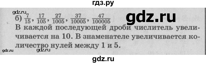 ГДЗ по математике 4 класс Петерсон   часть 2 - Урок 4, Решебник №2 (Перспектива)