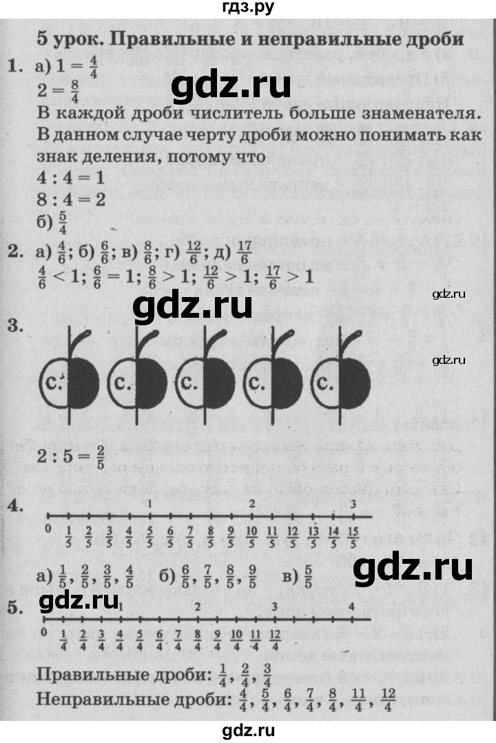 ГДЗ по математике 4 класс Петерсон   часть 2 - Урок 5, Решебник №2 (Перспектива)