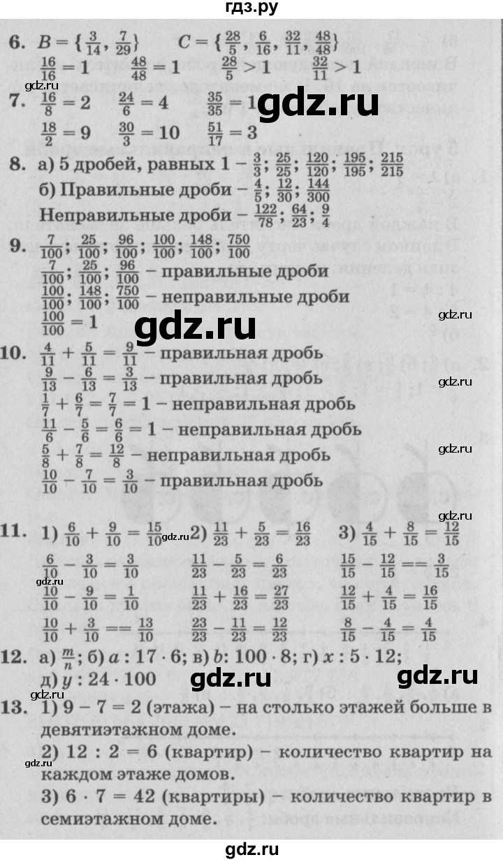 ГДЗ по математике 4 класс Петерсон   часть 2 - Урок 5, Решебник №2 (Перспектива)