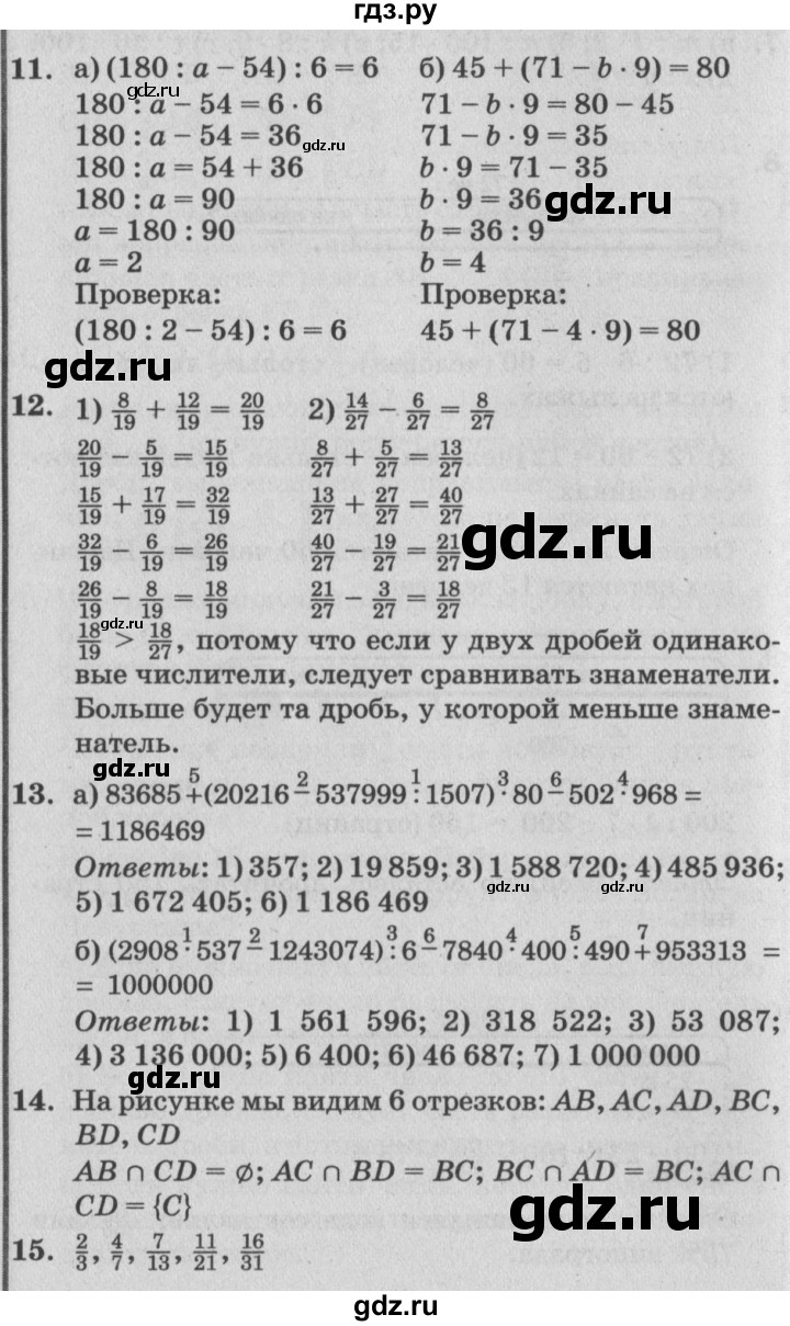 ГДЗ по математике 4 класс Петерсон   часть 2 - Урок 6, Решебник №2 (Перспектива)