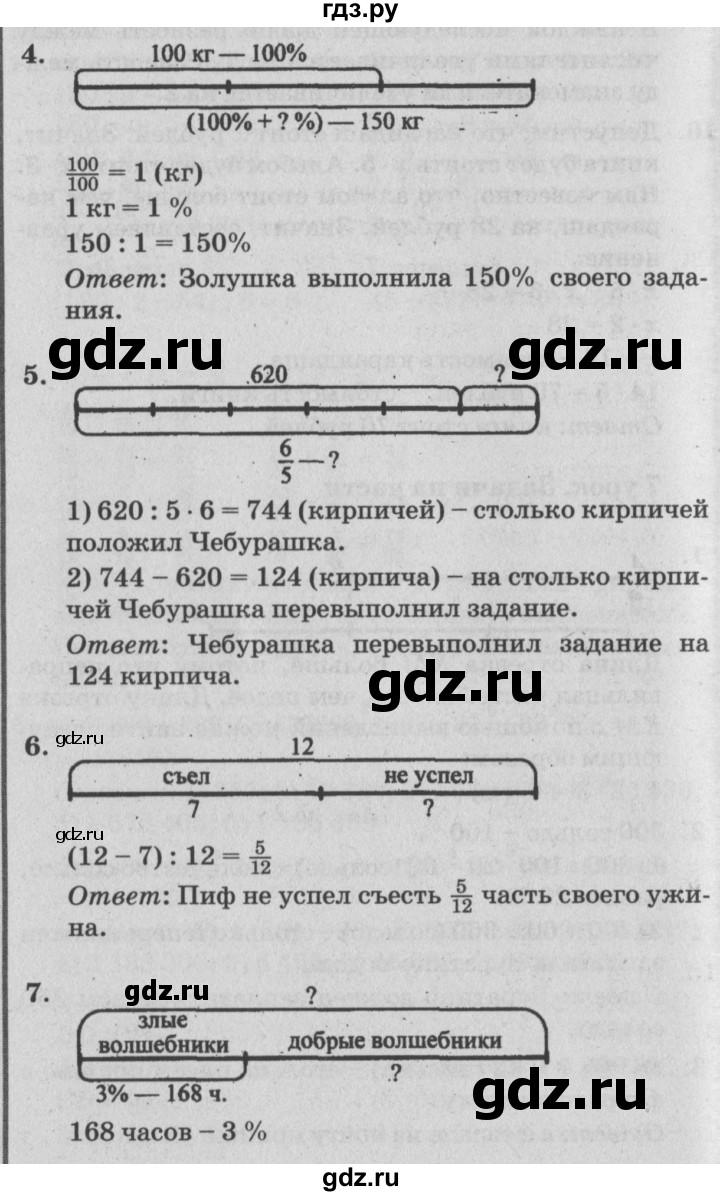 ГДЗ по математике 4 класс Петерсон   часть 2 - Урок 7, Решебник №2 (Перспектива)