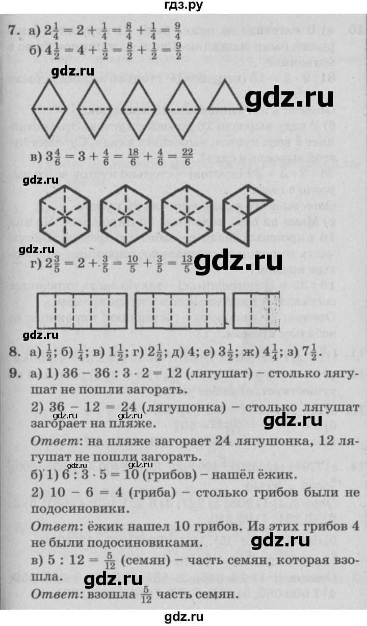 ГДЗ по математике 4 класс Петерсон   часть 2 - Урок 8, Решебник №2 (Перспектива)