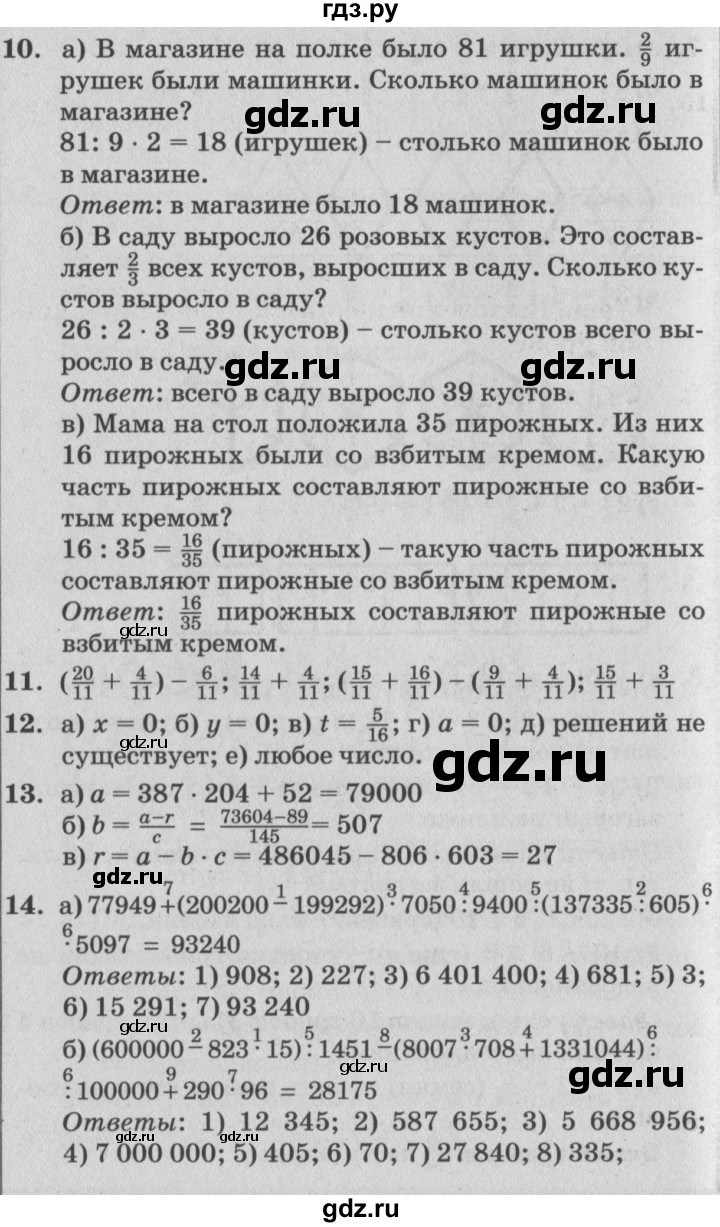 ГДЗ по математике 4 класс Петерсон   часть 2 - Урок 8, Решебник №2 (Перспектива)