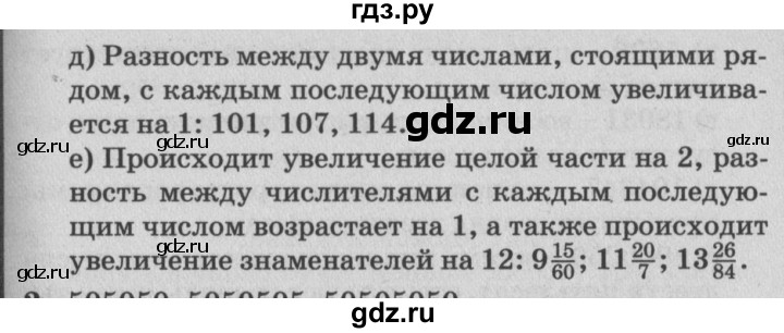 ГДЗ по математике 4 класс Петерсон   часть 3 / задача - 1, Решебник №2 (Перспектива)