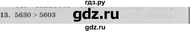 ГДЗ по математике 4 класс Петерсон   часть 3 / задача - 13, Решебник №2 (Перспектива)