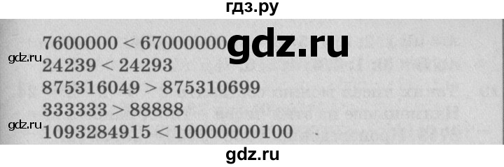 ГДЗ по математике 4 класс Петерсон   часть 3 / задача - 13, Решебник №2 (Перспектива)