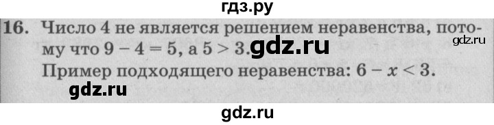 ГДЗ по математике 4 класс Петерсон   часть 3 / задача - 16, Решебник №2 (Перспектива)