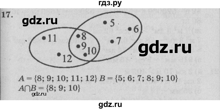 ГДЗ по математике 4 класс Петерсон   часть 3 / задача - 17, Решебник №2 (Перспектива)