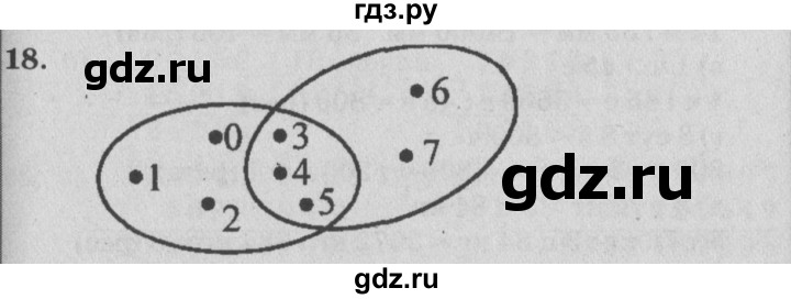 ГДЗ по математике 4 класс Петерсон   часть 3 / задача - 18, Решебник №2 (Перспектива)