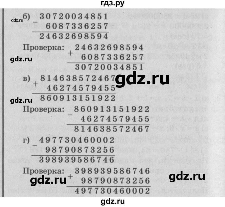 ГДЗ по математике 4 класс Петерсон   часть 3 / задача - 26, Решебник №2 (Перспектива)