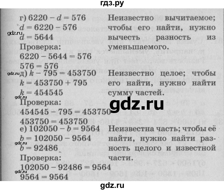 ГДЗ по математике 4 класс Петерсон   часть 3 / задача - 27, Решебник №2 (Перспектива)