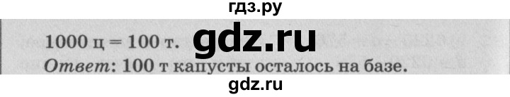 ГДЗ по математике 4 класс Петерсон   часть 3 / задача - 30, Решебник №2 (Перспектива)