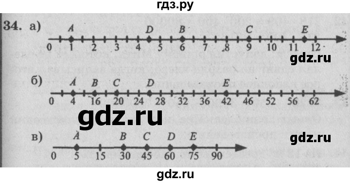 ГДЗ по математике 4 класс Петерсон   часть 3 / задача - 34, Решебник №2 (Перспектива)