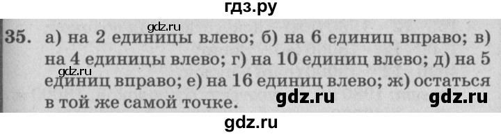 ГДЗ по математике 4 класс Петерсон   часть 3 / задача - 35, Решебник №2 (Перспектива)