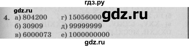 ГДЗ по математике 4 класс Петерсон   часть 3 / задача - 4, Решебник №2 (Перспектива)