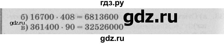 ГДЗ по математике 4 класс Петерсон   часть 3 / задача - 40, Решебник №2 (Перспектива)