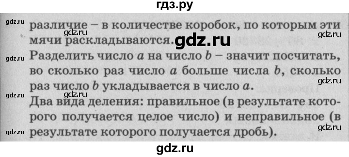 ГДЗ по математике 4 класс Петерсон   часть 3 / задача - 46, Решебник №2 (Перспектива)