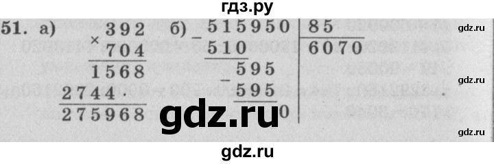 ГДЗ по математике 4 класс Петерсон   часть 3 / задача - 51, Решебник №2 (Перспектива)