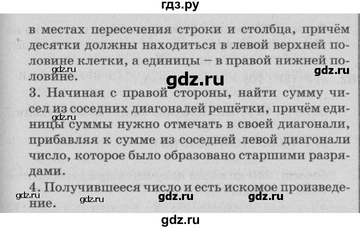 ГДЗ по математике 4 класс Петерсон   часть 3 / задача - 56, Решебник №2 (Перспектива)