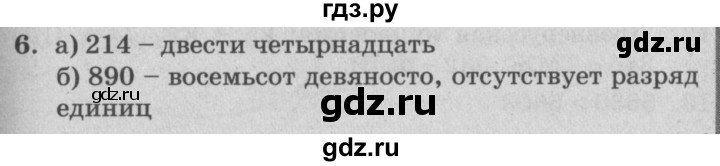 ГДЗ по математике 4 класс Петерсон   часть 3 / задача - 6, Решебник №2 (Перспектива)