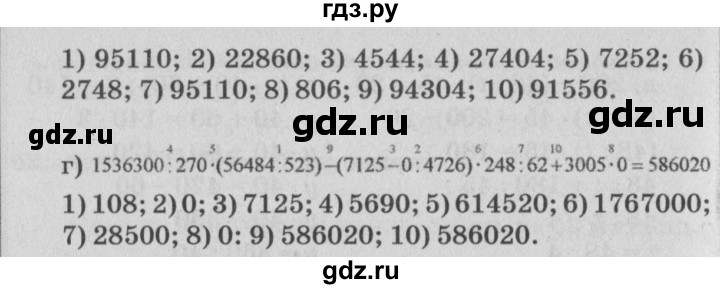 ГДЗ по математике 4 класс Петерсон   часть 3 / задача - 67, Решебник №2 (Перспектива)